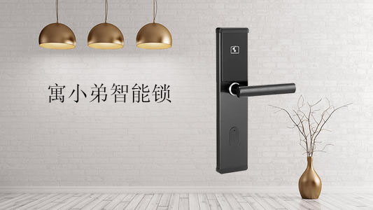 公寓智能鎖會突然沒電怎么辦？寓小弟教你放心！