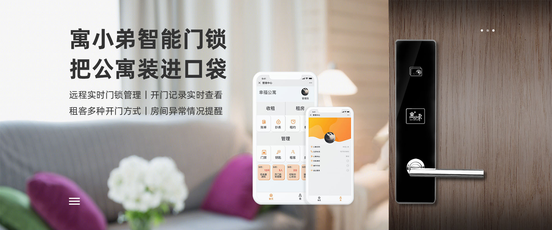 智能門鎖管理系統(tǒng)是什么呢?