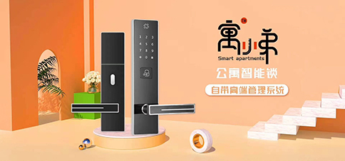 公寓管理軟件哪個好？